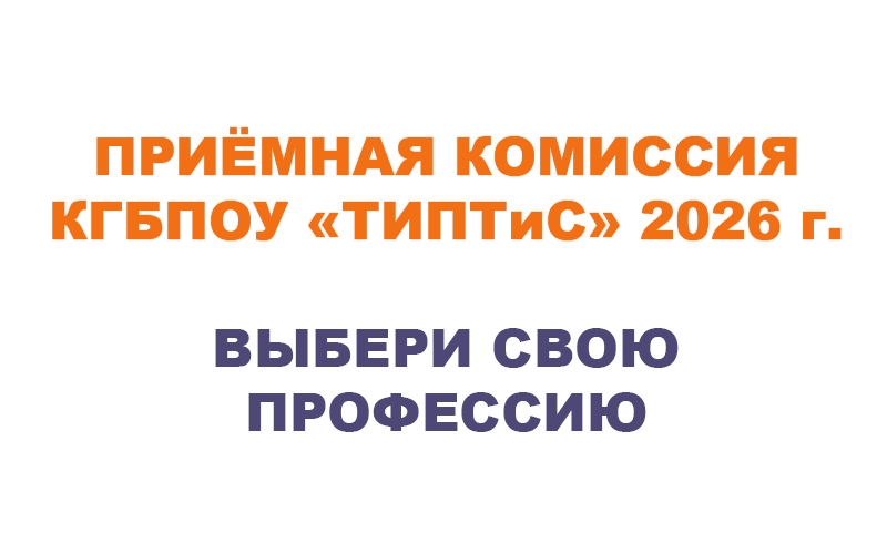 ВЫБЕРИ СВОЮ ПРОФЕССИЮ