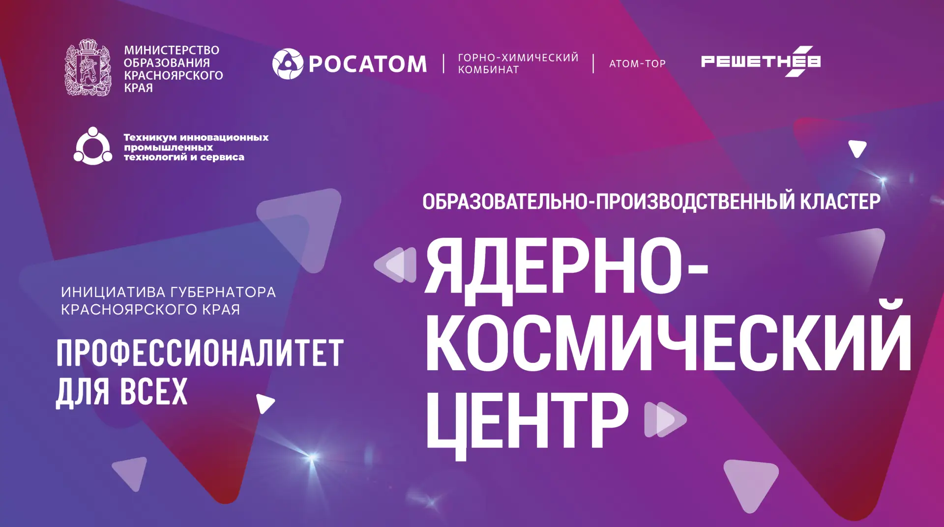 #ПРОФЕССИОНАЛИТЕТ