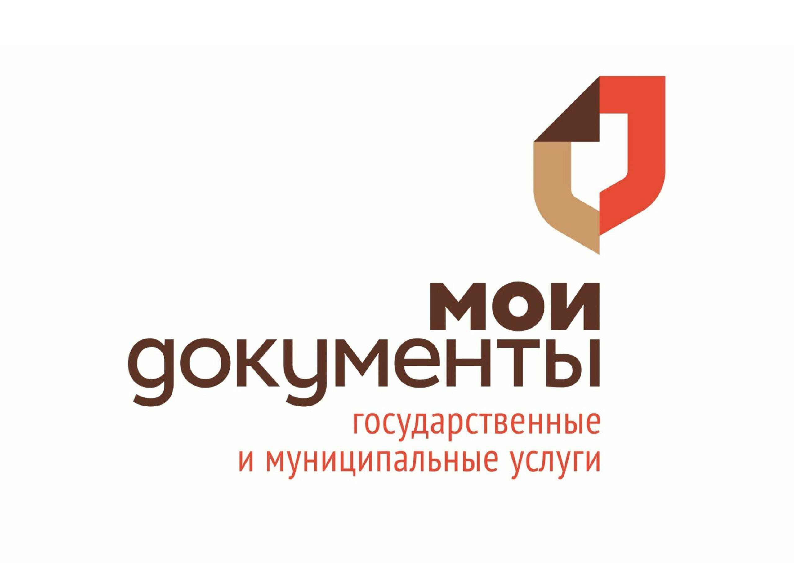 МОИ ДОКУМЕНТЫ