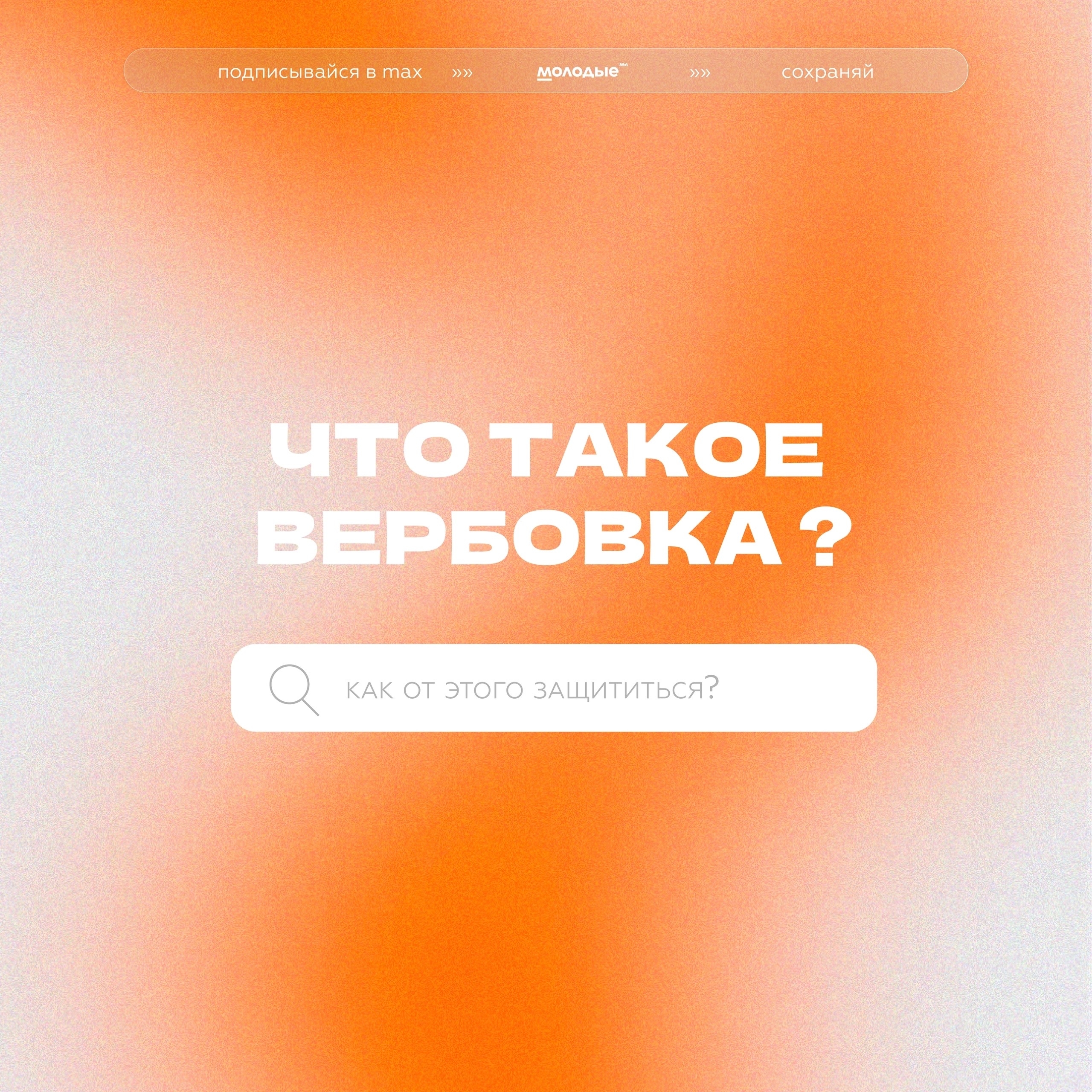 БЕЗОПАСНОСТЬ