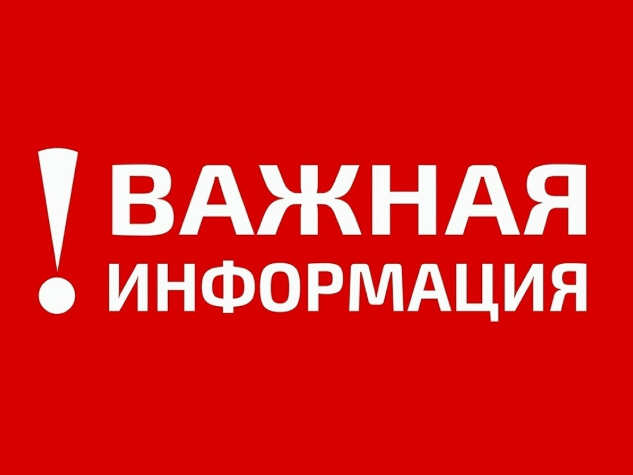 К СВЕДЕНИЮ ПЕРВОКУРСНИКОВ