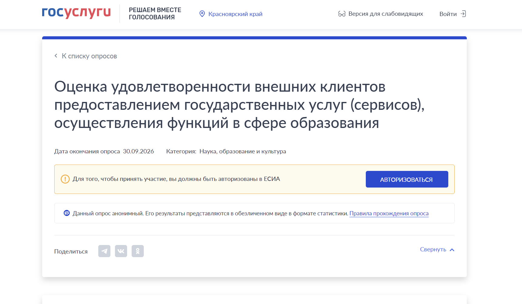 ОЦЕНКА КАЧЕСТВА УСЛУГ